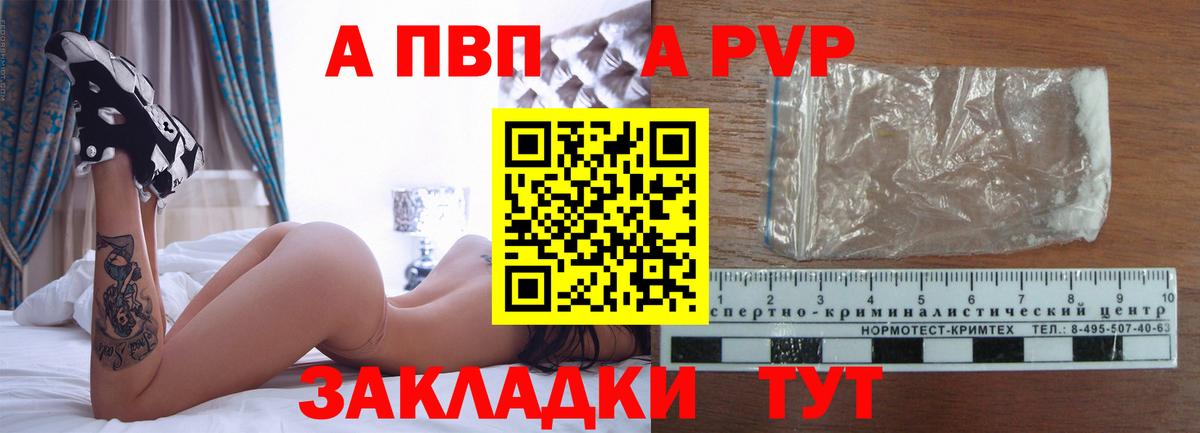 Alpha PVP  APVP СК КРИС  A PVP СК КРИС  А ПВП Crystall  Вход с VPN  Среднеуральск 