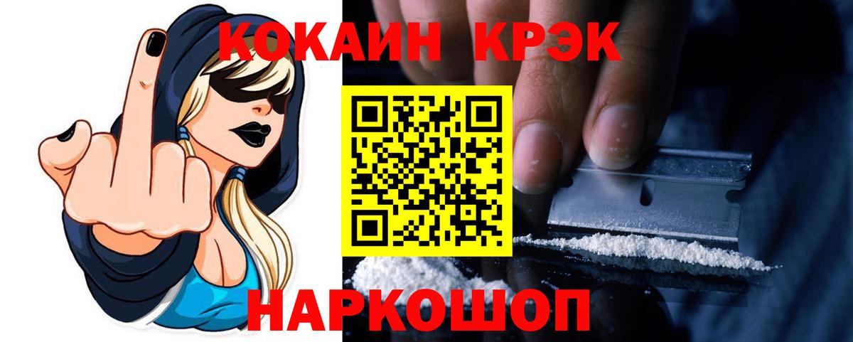 COCAIN 98%  COCAIN 97%  Cocaine  даркнет сайт  Вход с VPN  Среднеуральск 