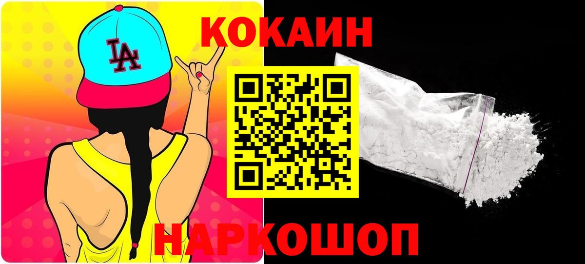 Cocaine Перу Среднеуральск