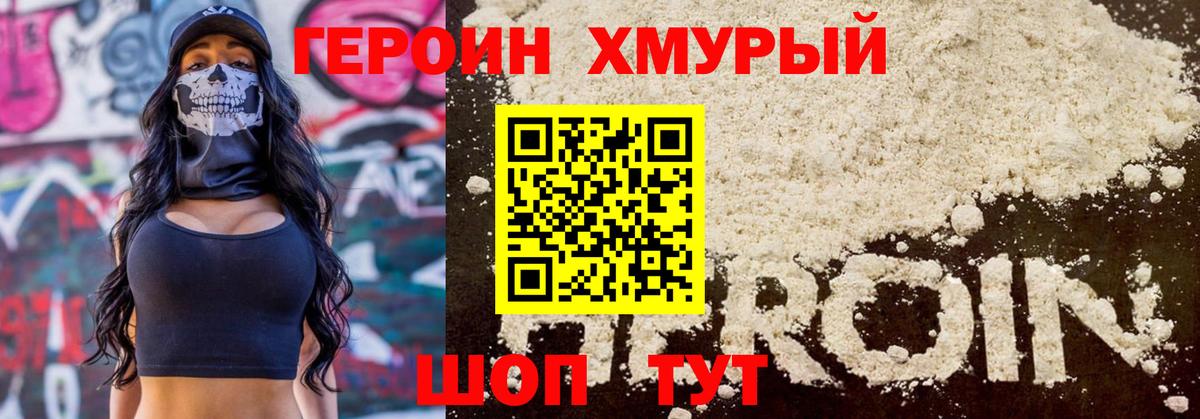 ГЕРОИН гречка  ГЕРОИН  Среднеуральск  Вход с VPN 