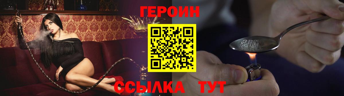 ГЕРОИН афганец Среднеуральск