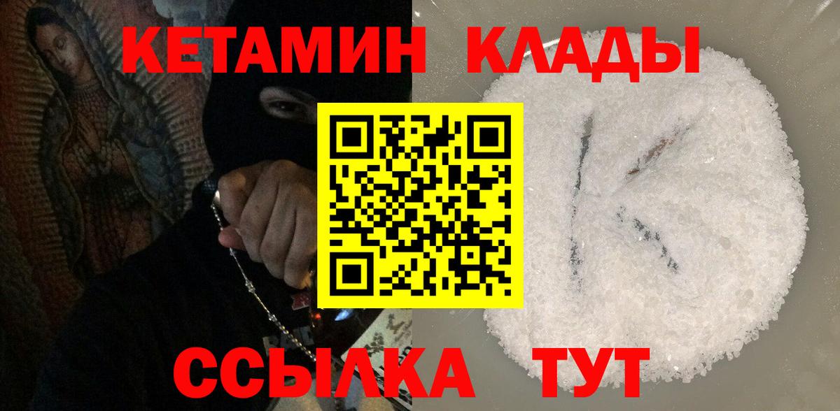 КЕТАМИН VHQ Среднеуральск