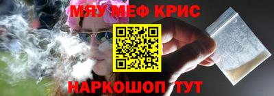 мескалин Краснознаменск