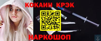 мескалин Краснознаменск