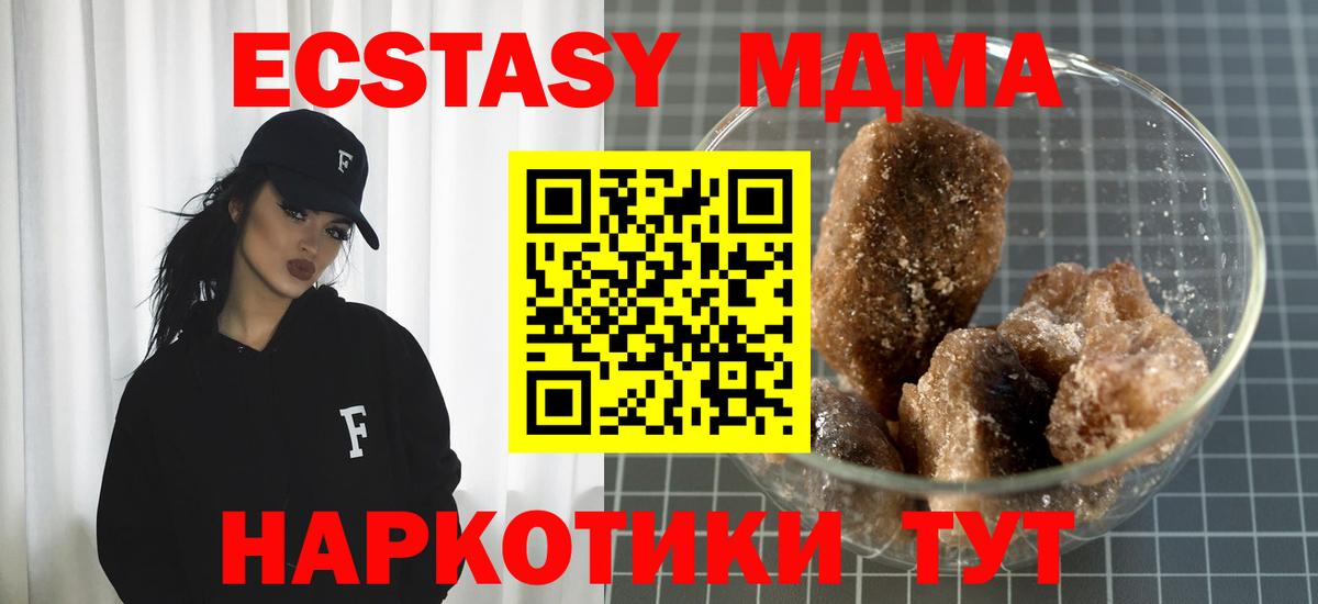 MDMA кристаллы Среднеуральск