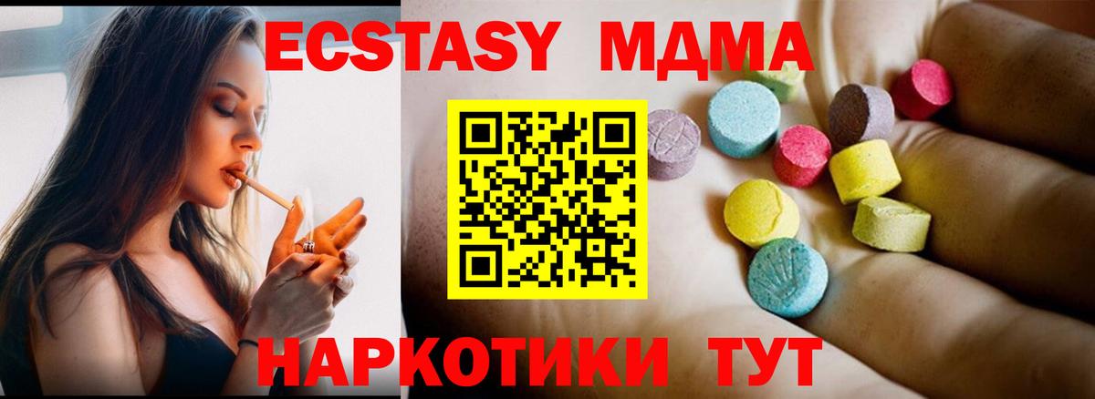 Среднеуральск  MDMA молли  МДМА  Вход с VPN 