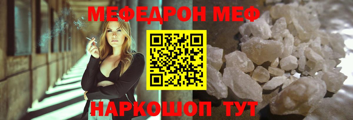 Мефедрон  Меф  Среднеуральск  МЯУ-МЯУ 4 MMC  МЕФ мука  Вход с VPN 