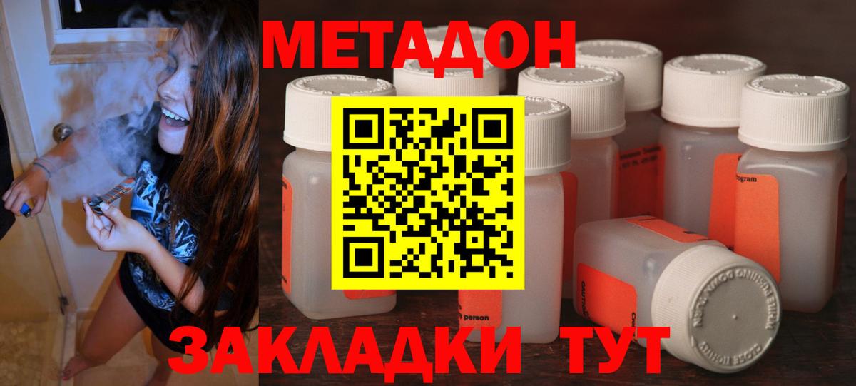 МЕТАДОН methadone Среднеуральск