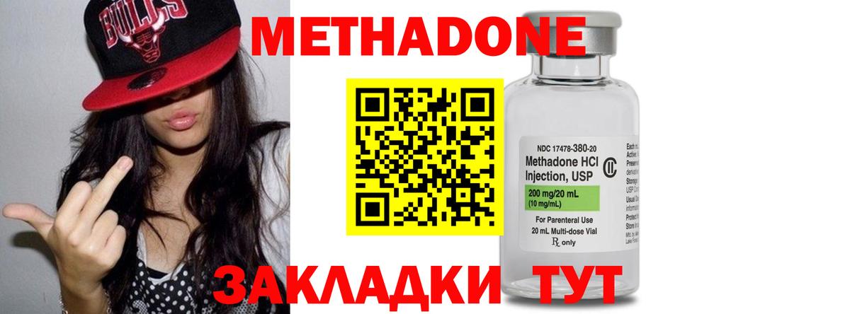 Метадон VHQ  даркнет наркотические препараты  omg вход  Вход с VPN  Среднеуральск  МЕТАДОН кристалл 