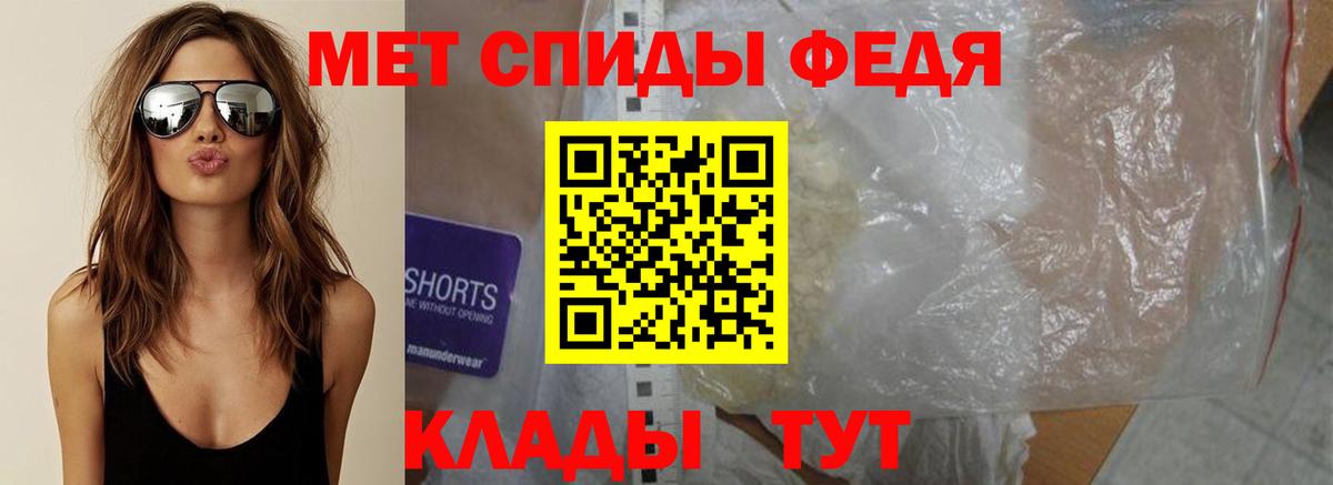 Первитин кристалл  Первитин кристалл  Метамфетамин  Вход с VPN  Среднеуральск 