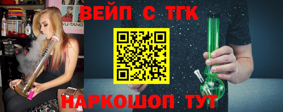 Дистиллят ТГК концентрат  Дистиллят ТГК концентрат  Вход с VPN  Среднеуральск 